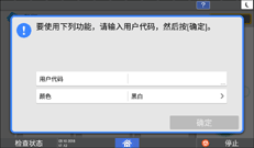 操作面板画面插图