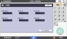 操作面板画面插图