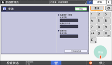 操作面板画面插图
