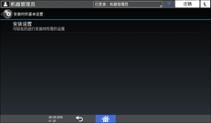 操作面板画面插图