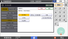 操作面板画面插图