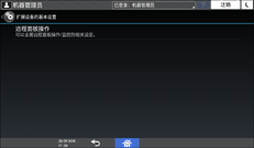 操作面板画面插图