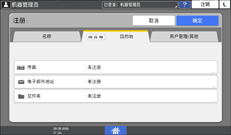 操作面板画面插图