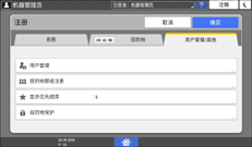 操作面板画面插图