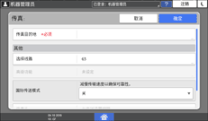 操作面板画面插图