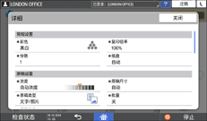 操作面板画面插图