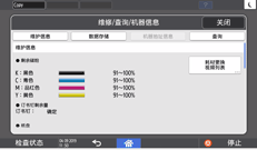 操作面板画面插图