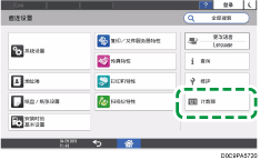 操作面板画面插图