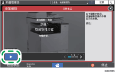 操作面板画面插图