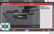 操作面板画面插图