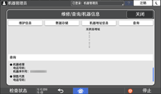操作面板画面插图