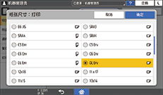 操作面板画面插图