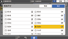 操作面板画面插图