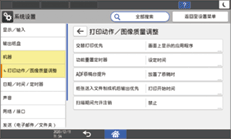 操作面板画面插图