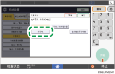 操作面板画面插图