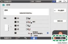 操作面板画面插图