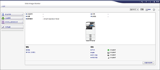 Web浏览器画面插图