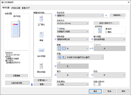 驱动程序画面插图