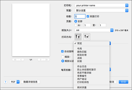 驱动程序画面插图