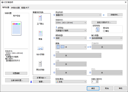 驱动程序画面插图