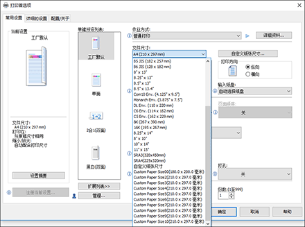 操作面板画面插图