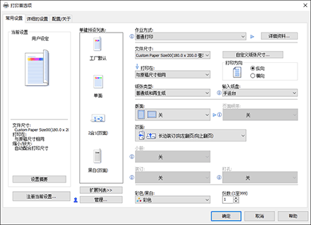 操作面板画面插图