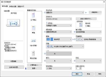驱动程序画面插图