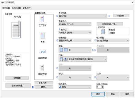 驱动程序画面插图