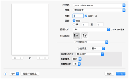 驱动程序画面插图