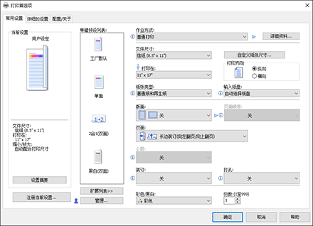 驱动程序画面插图