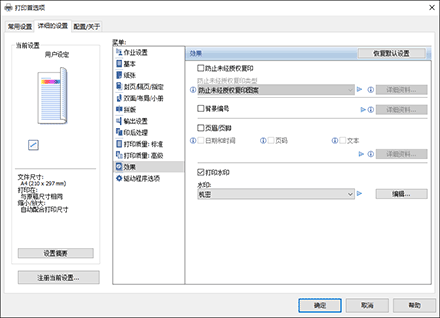 驱动程序画面插图