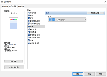 驱动程序画面插图