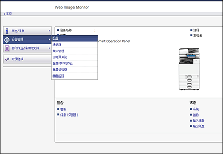 Web浏览器画面插图