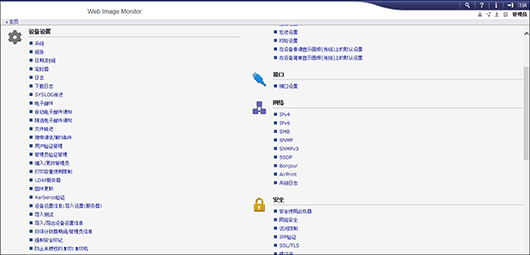 Web浏览器画面插图