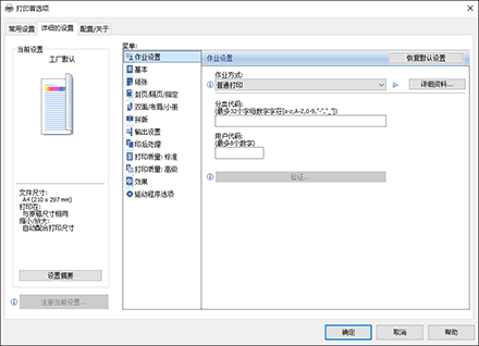 驱动程序画面插图