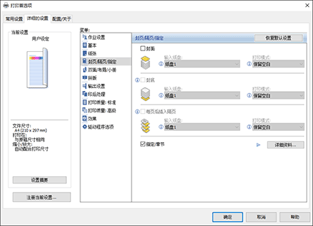 驱动程序画面插图