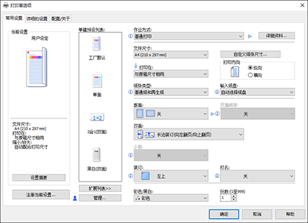 驱动程序画面插图