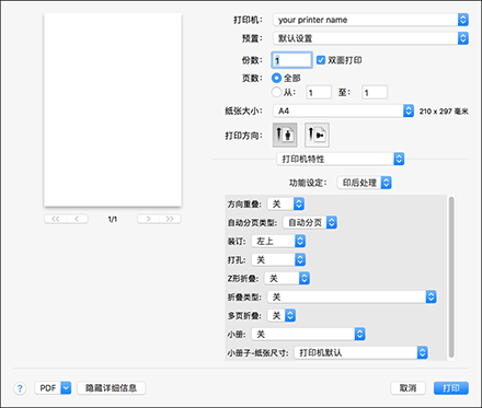 驱动程序画面插图