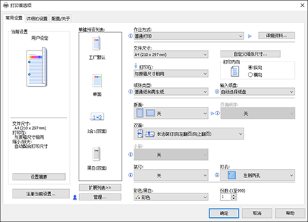 驱动程序画面插图