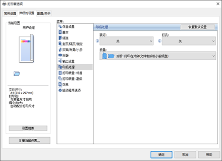 驱动程序画面插图