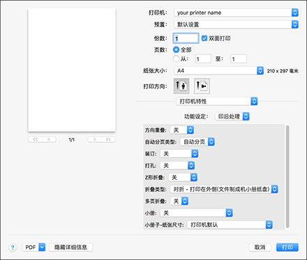 驱动程序画面插图