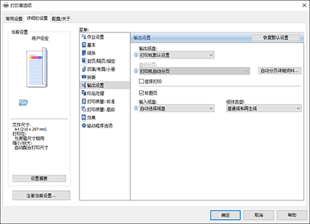 驱动程序画面插图