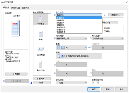 驱动程序画面插图