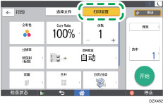 操作面板画面插图