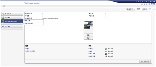 Web浏览器画面插图