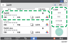 操作面板画面插图