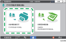 操作面板画面插图