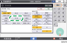 操作面板画面插图