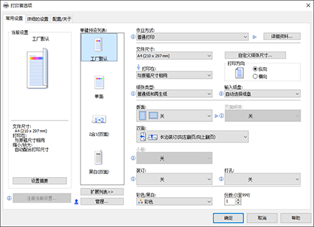 驱动程序画面插图