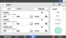 操作面板画面插图